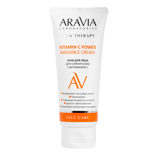 ARAVIA Laboratories крем для лица для сияния кожи с Витамином С Vitamin-C Power Radiance Cream, 50 м
